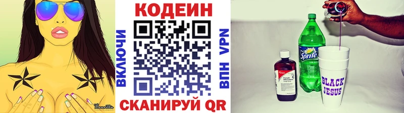 Кодеиновый сироп Lean напиток Lean (лин)  Олонец 