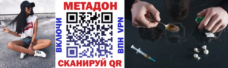 Метадон мёд Олонец